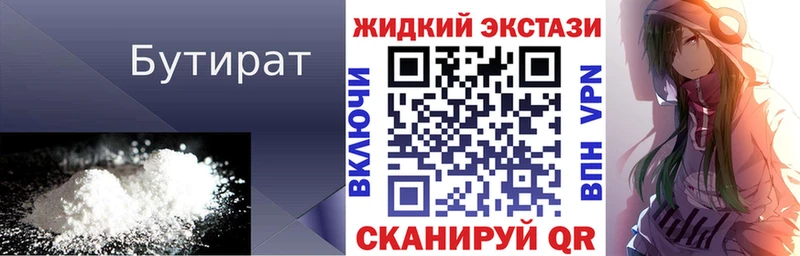 darknet формула  Бокситогорск  Бутират вода 