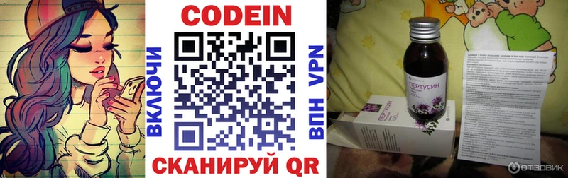 ОМГ ОМГ ССЫЛКА  shop телеграм  Codein напиток Lean (лин)  Бокситогорск 