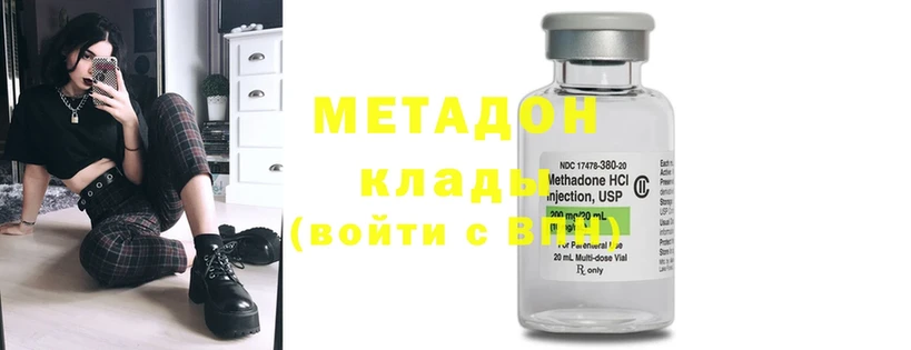 МЕТАДОН methadone  Бокситогорск 