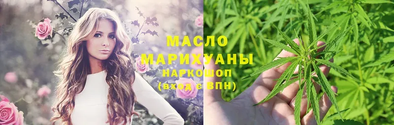 где продают   Бокситогорск  ТГК гашишное масло 